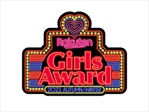 「Rakuten GirlsAward 2023 AUTUMN/WINTER」に協賛しました